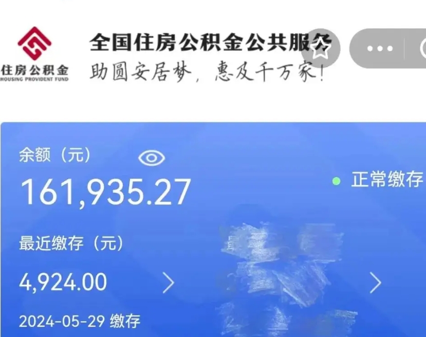 华容离职就可以取公积金吗（是不是离职就可以取公积金）